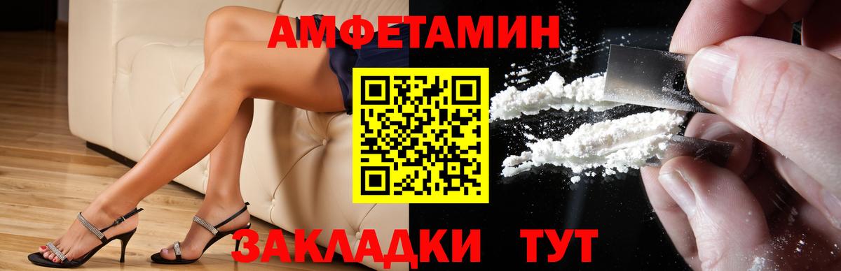 Амфетамин Premium Люберцы