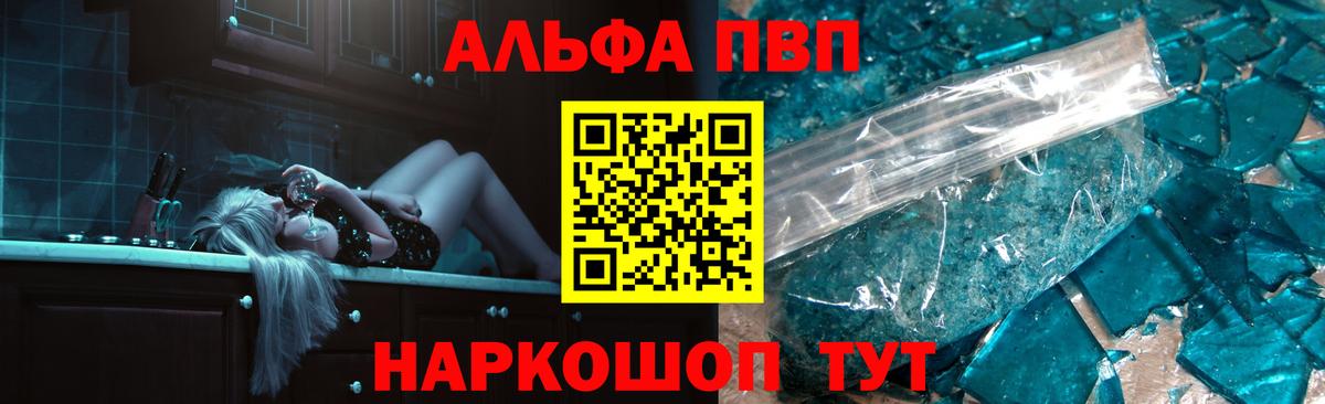 Люберцы  APVP  Вход с VPN  A-PVP мука  Alpha-PVP VHQ 