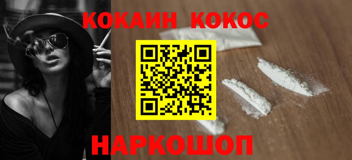 COCAIN Эквадор  КОКАИН 97%  Вход с VPN  Люберцы 