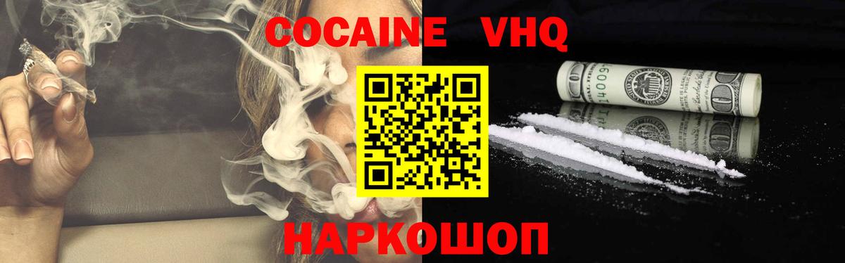 КОКАИН Fish Scale Люберцы