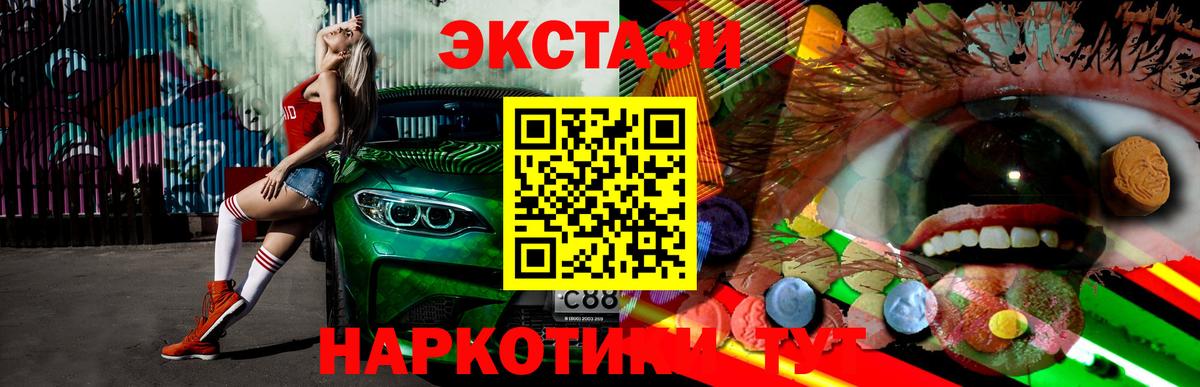 Экстази бентли  Ecstasy таблы  магазин продажи   Люберцы  Вход с VPN 