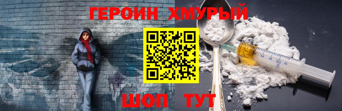 Героин  Вход с VPN  Люберцы  Героин VHQ 