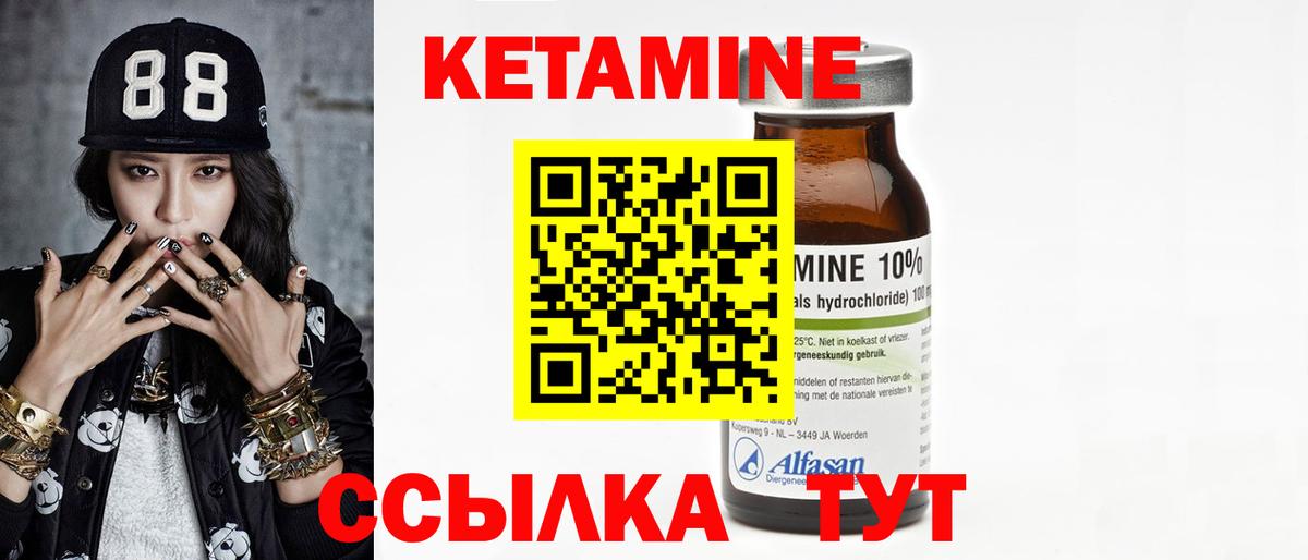 Люберцы  КЕТАМИН VHQ  это официальный сайт  КЕТАМИН ketamine  Вход с VPN 