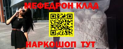мефедрон VHQ Донецк