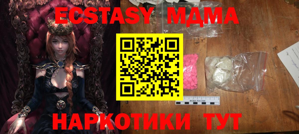 MDMA crystal Люберцы