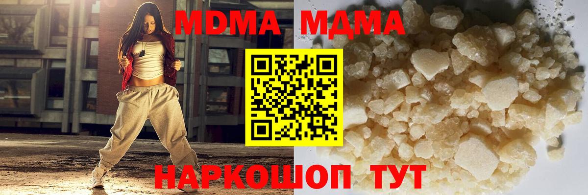 МДМА молли  Вход с VPN  МДМА  Люберцы  МДМА VHQ 
