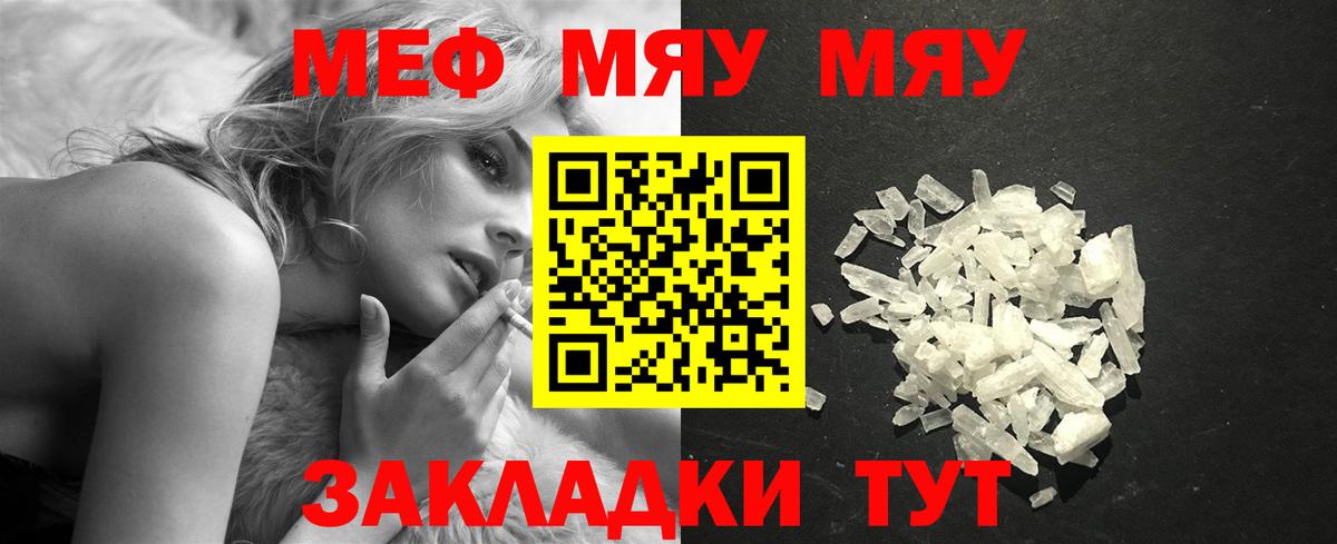 Люберцы  Меф mephedrone  Меф  Вход с VPN  Мефедрон мука 