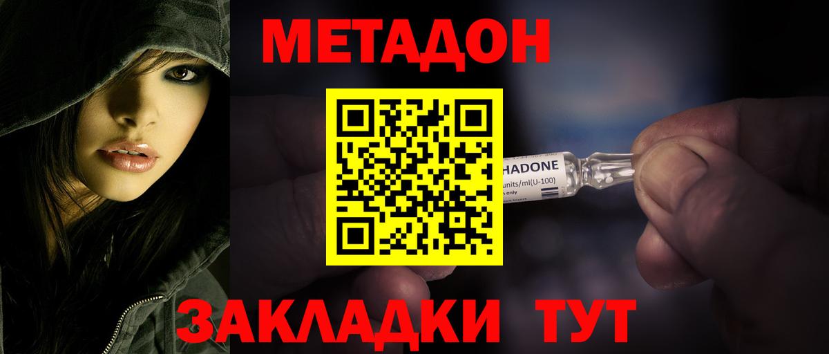 Люберцы  МЕТАДОН мёд  Вход с VPN 