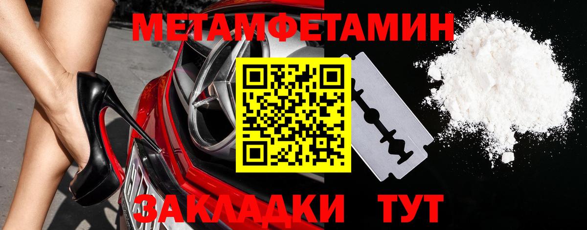 Люберцы  МЕТАМФЕТАМИН кристалл  Вход с VPN 