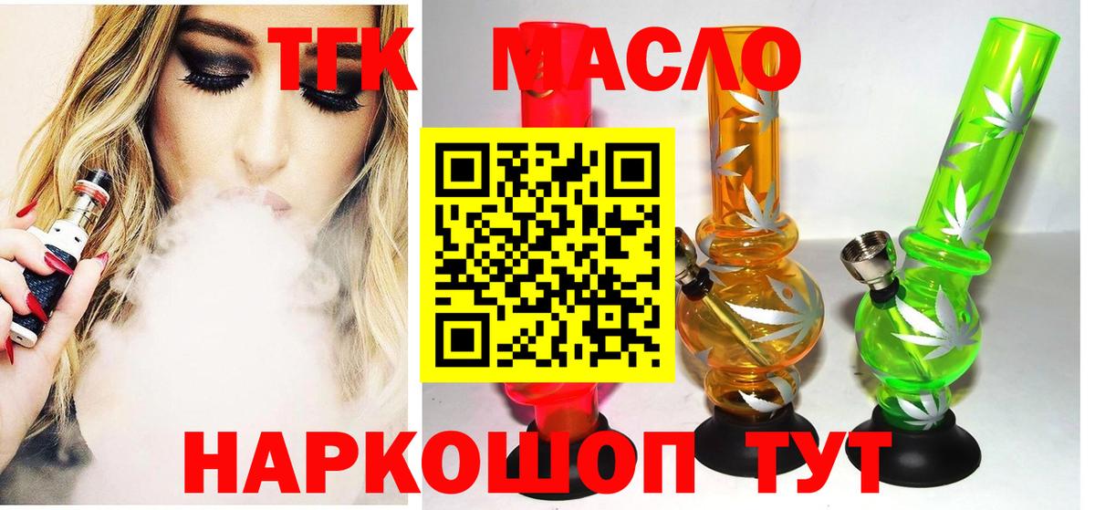 где продают наркотики  Дистиллят ТГК вейп  Вход с VPN  Люберцы 