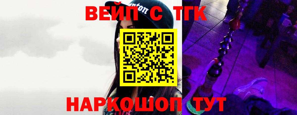 Дистиллят ТГК THC oil Люберцы